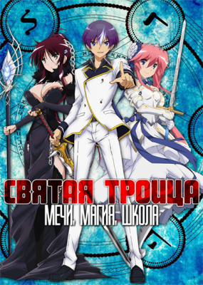 Seiken tsukai no world break. Смотреть фото Seiken tsukai no world break. Смотреть картинку Seiken tsukai no world break. Картинка про Seiken tsukai no world break. Фото Seiken tsukai no world break
